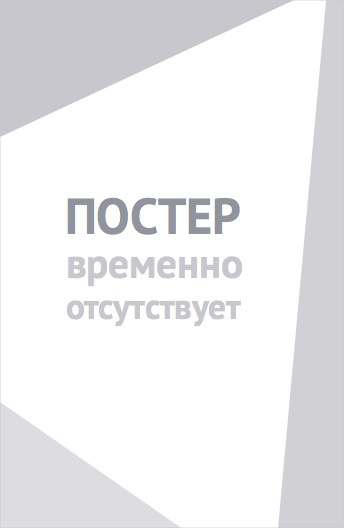 На грани войны (2026)